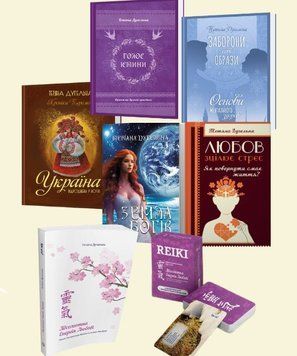 Комплект СВІТЛО ДУШІ (книги та карти) 8888 фото
