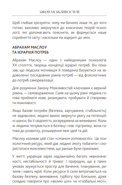 ТАНГО ДОЛІ. Мистецтво жити свідомо. Наталя Шевченко 51-17-1 фото