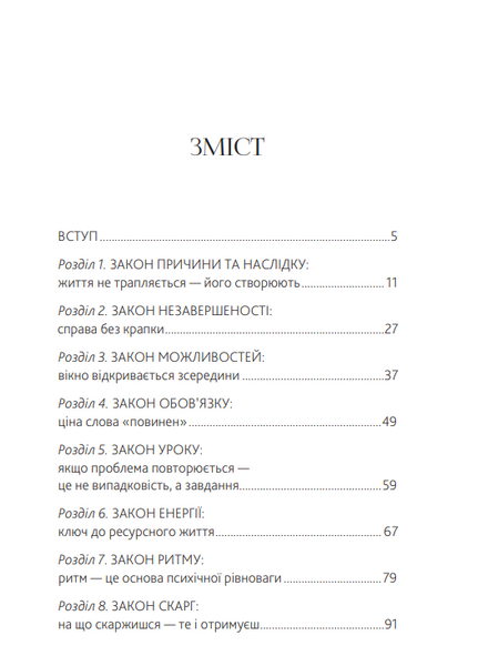 ТАНГО ДОЛІ. Мистецтво жити свідомо. Наталя Шевченко 51-17-1 фото