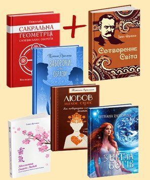 Комплект книг "ФРАНКО_СВІТЛОЛАДА" 1010-10 фото