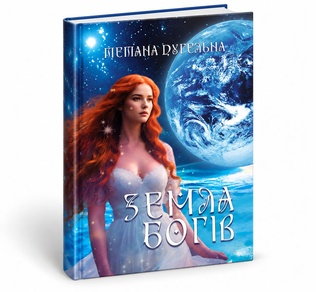 Комплект книг "ФРАНКО_СВІТЛОЛАДА" 1010-10 фото