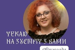ПОДАРУНКИ ТА ЗНИЖКИ ВІД СВІТЛОЛАДИ фото